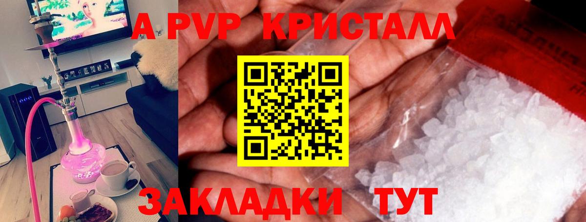 Alpha PVP СК Братск