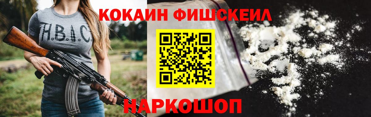 Братск  COCAIN Эквадор  Кокаин Columbia  Вход с VPN 