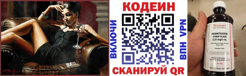 Кодеин напиток Lean (лин)  хочу наркоту  Братск 
