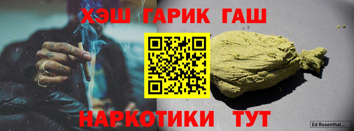 ГАШ гашик  Вход с VPN  ГАШ  Братск  где купить наркоту  ГАШИШ гарик 