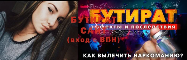 бутират Абдулино