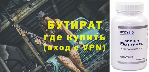 бутират Абдулино