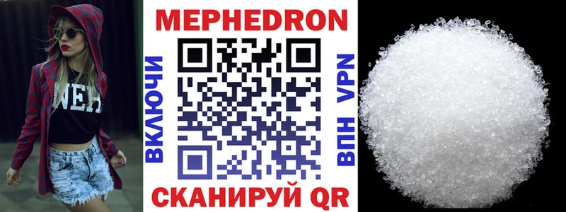 Мефедрон VHQ Братск