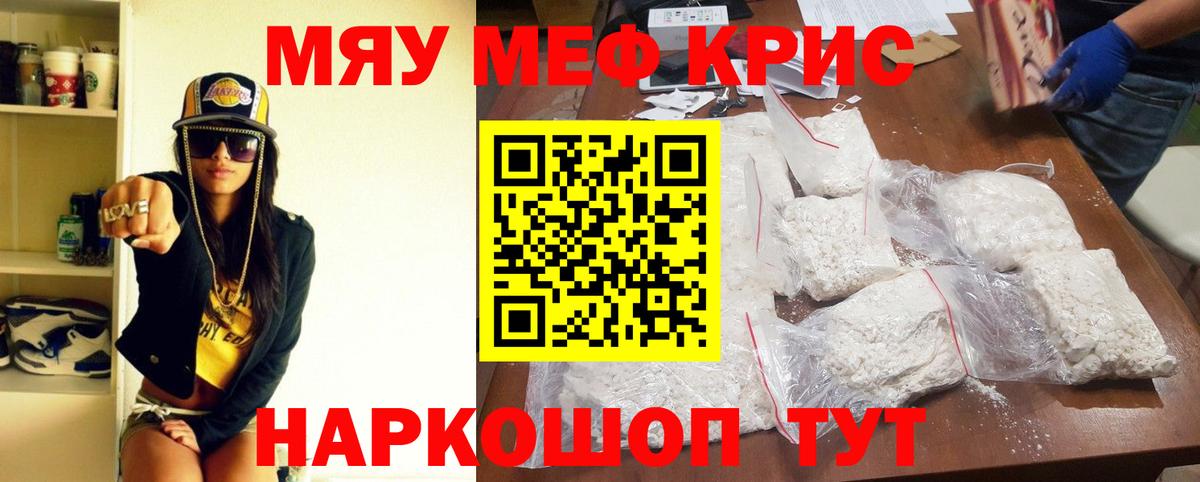 Меф кристаллы  Вход с VPN  МЕФ  Братск 