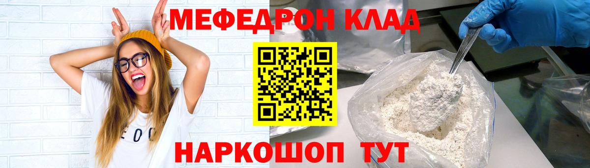Меф кристаллы Братск