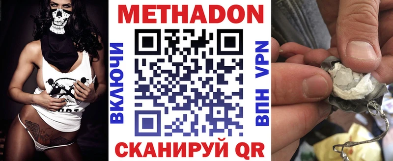 ссылка на мегу зеркало  Братск  Метадон кристалл 