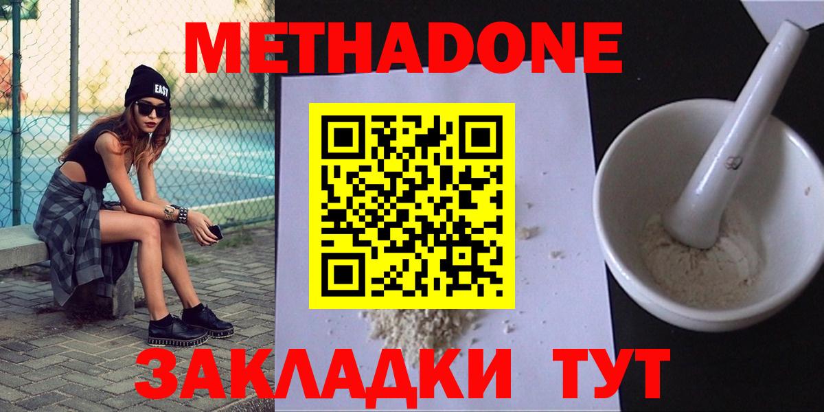 МЕТАДОН мёд Братск