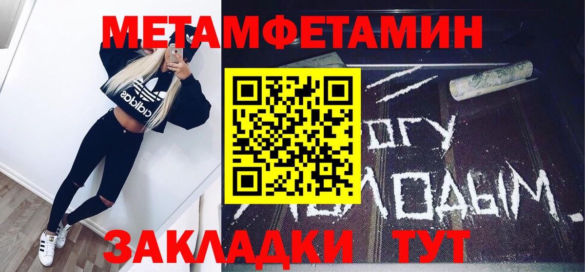 Первитин пудра  Вход с VPN  Братск 