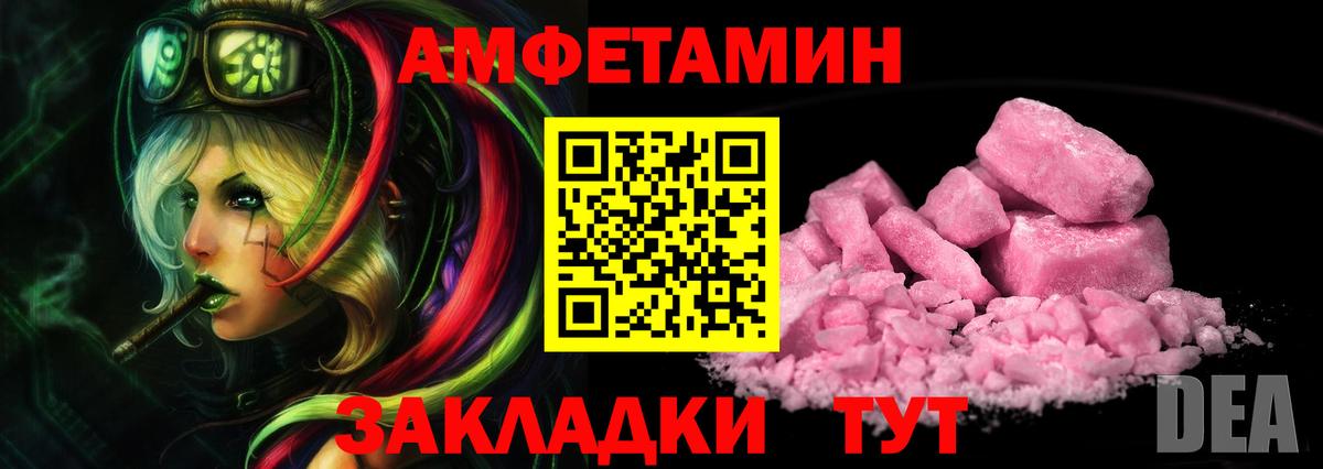 МЕТАМФЕТАМИН пудра Братск