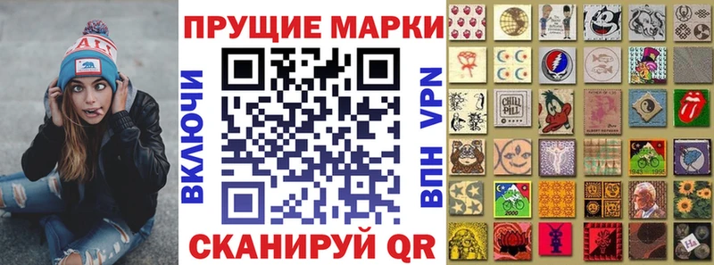 Марки NBOMe 1,5мг Братск