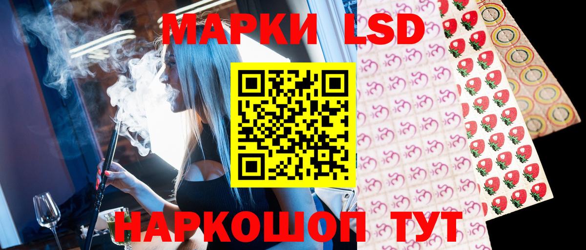 Марки NBOMe 1500мкг  Марки NBOMe 1500мкг  Вход с VPN  Братск 