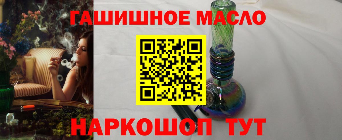 ТГК вейп Братск